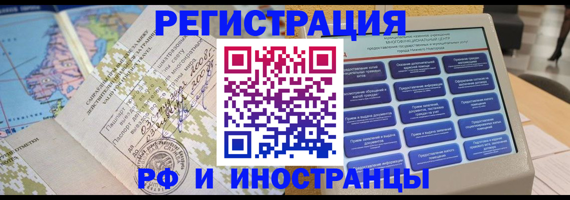 где прописаться в Пестово